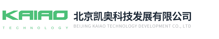 北京凯奥科技发展有限公司